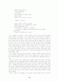 인터넷 통신유머의 연구 43페이지