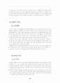 인터넷 통신유머의 연구 44페이지