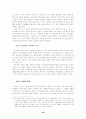 인터넷 통신유머의 연구 46페이지