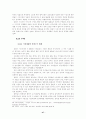 인터넷 통신유머의 연구 47페이지