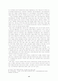 인터넷 통신유머의 연구 48페이지