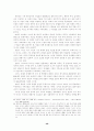 인터넷 통신유머의 연구 49페이지