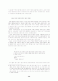 인터넷 통신유머의 연구 50페이지