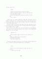 인터넷 통신유머의 연구 52페이지