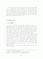 인터넷 통신유머의 연구 53페이지