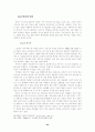 인터넷 통신유머의 연구 54페이지