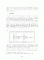 인터넷 통신유머의 연구 55페이지