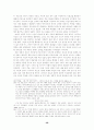 인터넷 통신유머의 연구 56페이지