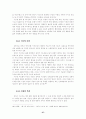 인터넷 통신유머의 연구 57페이지