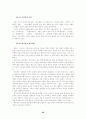 인터넷 통신유머의 연구 58페이지