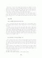 인터넷 통신유머의 연구 59페이지