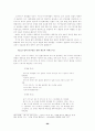 인터넷 통신유머의 연구 60페이지