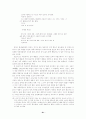 인터넷 통신유머의 연구 61페이지