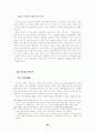 인터넷 통신유머의 연구 64페이지