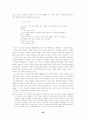 인터넷 통신유머의 연구 65페이지