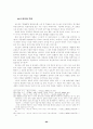 인터넷 통신유머의 연구 66페이지
