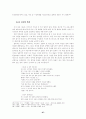인터넷 통신유머의 연구 67페이지