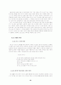 인터넷 통신유머의 연구 69페이지