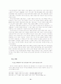 인터넷 통신유머의 연구 70페이지