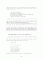 인터넷 통신유머의 연구 71페이지