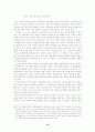 인터넷 통신유머의 연구 72페이지