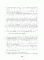 인터넷 통신유머의 연구 73페이지
