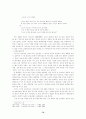 인터넷 통신유머의 연구 74페이지
