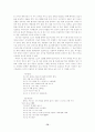 인터넷 통신유머의 연구 75페이지