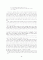 인터넷 통신유머의 연구 76페이지