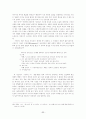 인터넷 통신유머의 연구 77페이지