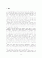 인터넷 통신유머의 연구 78페이지