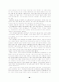 인터넷 통신유머의 연구 80페이지