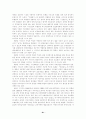 인터넷 통신유머의 연구 81페이지