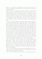 인터넷 통신유머의 연구 82페이지