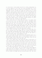 인터넷 통신유머의 연구 83페이지