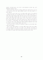 인터넷 통신유머의 연구 84페이지