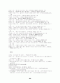 인터넷 통신유머의 연구 86페이지