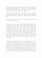 국립국악관현악단 제 30회 정기 연주회를 다녀와서 2페이지