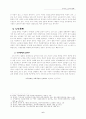 한국의 노인복지 정책 6페이지