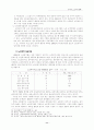 한국의 노인복지 정책 11페이지