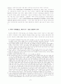 웨스트민스터 신앙고백서에 대하여 7페이지