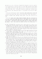 웨스트민스터 신앙고백서에 대하여 24페이지