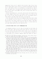 웨스트민스터 신앙고백서에 대하여 32페이지