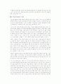 미술에서의 복제품에 관한 의견 3페이지