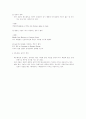 영자신문의 특징과 그 이해 4페이지