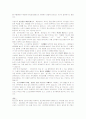 인터넷의 순기능과 역기능 - 사비서스페이스, 네티켓, 스팸메일 2페이지