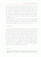 인터넷과 종교의 이해 3페이지