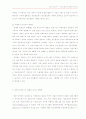인터넷과 종교의 이해 9페이지