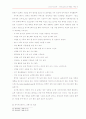 인터넷과 종교의 이해 18페이지