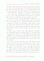 인터넷과 종교의 이해 20페이지